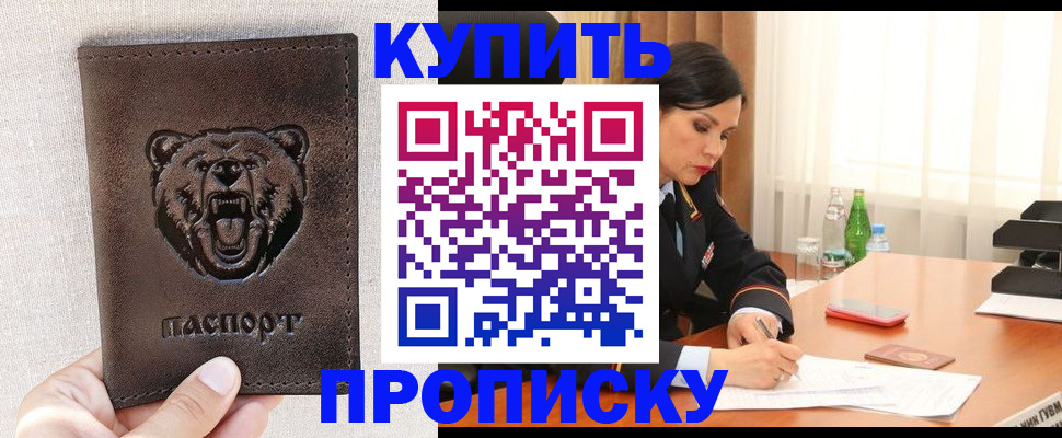 временная регистрация гарантия в Новом Уренгое