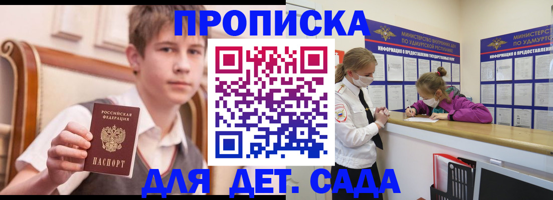 временная регистрация в Новом Уренгое