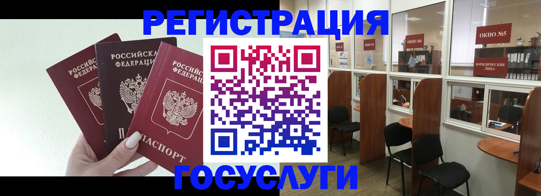 временная регистрация законно в Новом Уренгое