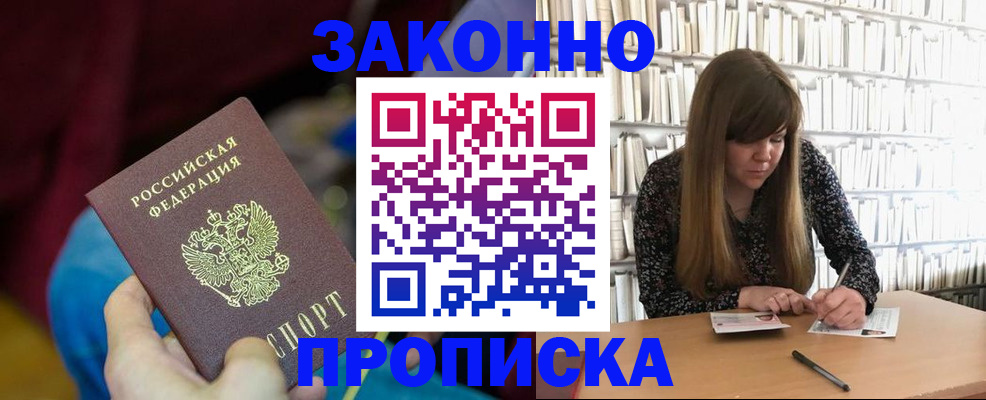 прописка иностранных граждан в Новом Уренгое