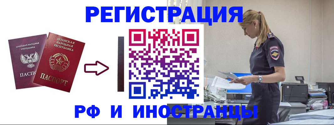 временная регистрация купить в Новом Уренгое