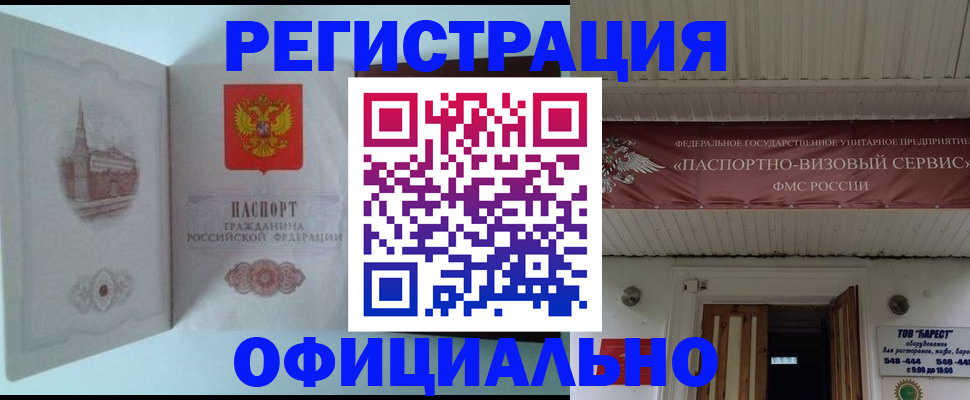 временная регистрация для всех в Новом Уренгое