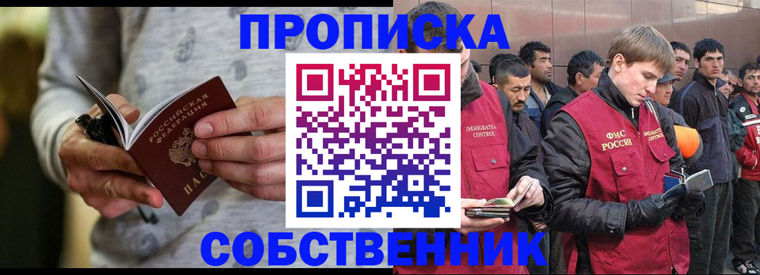 временная регистрация госуслуги в Новом Уренгое