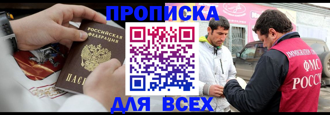 временная регистрация купить в Новом Уренгое